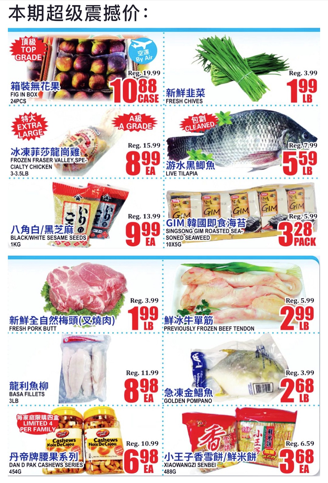 丰泰超市 本周优惠宣传单 12月11日12月17日2020 Foody World flyer , B.C. Richmond 丰泰超市 本周优惠宣传单 12月11日12月17日2020 Foody World flyer , B.C. Richmond