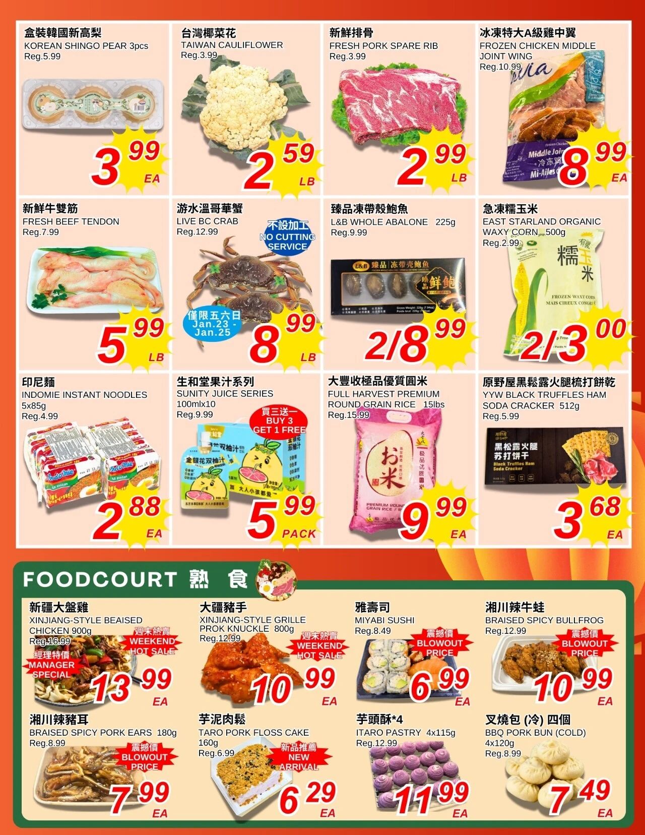 丰泰超市本周特价宣传单1月23日-1月29日2026 Foody World flyer , B.C. Richmond -