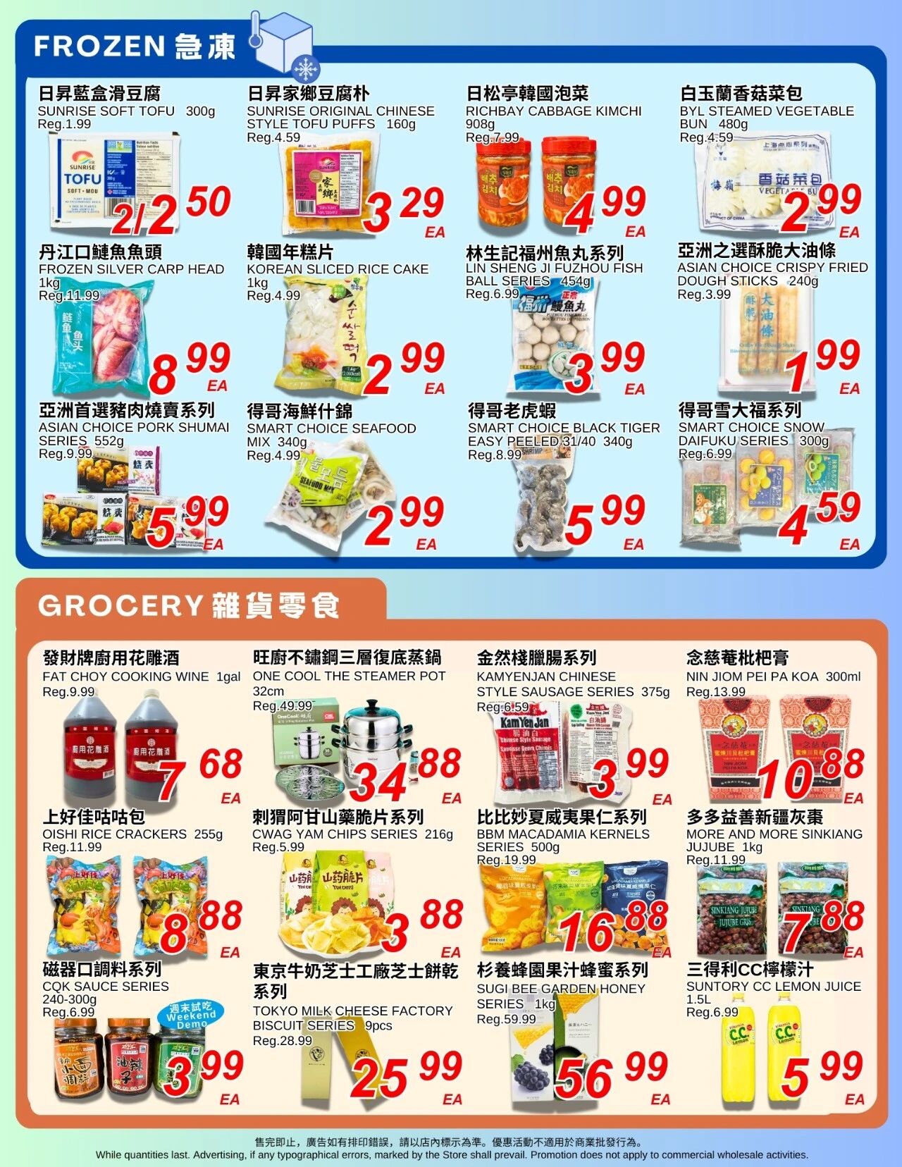 丰泰超市本周特价宣传单1月23日-1月29日2026 Foody World flyer , B.C. Richmond -
